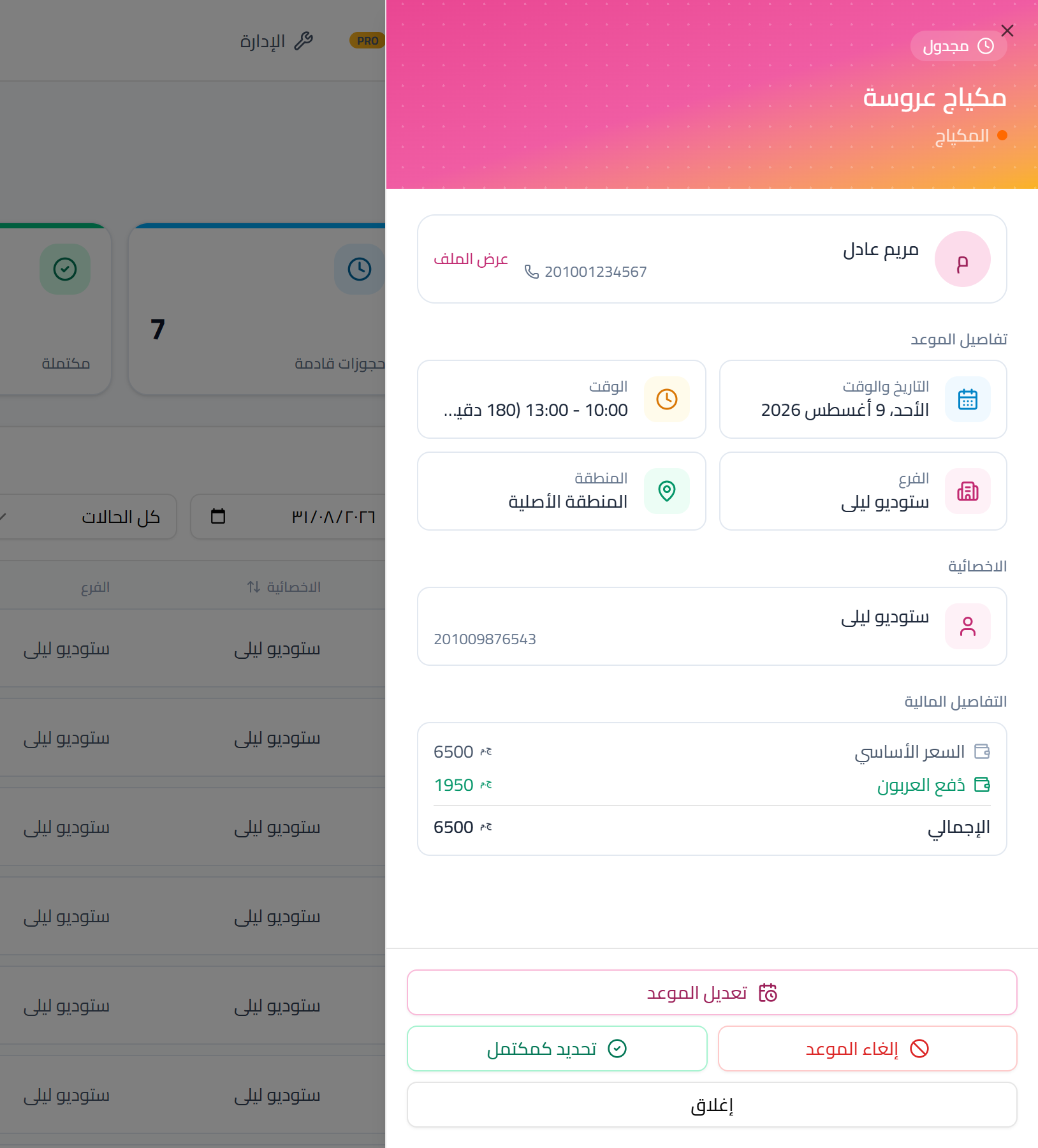 العروسة وتفاصيلها في مكان واحد