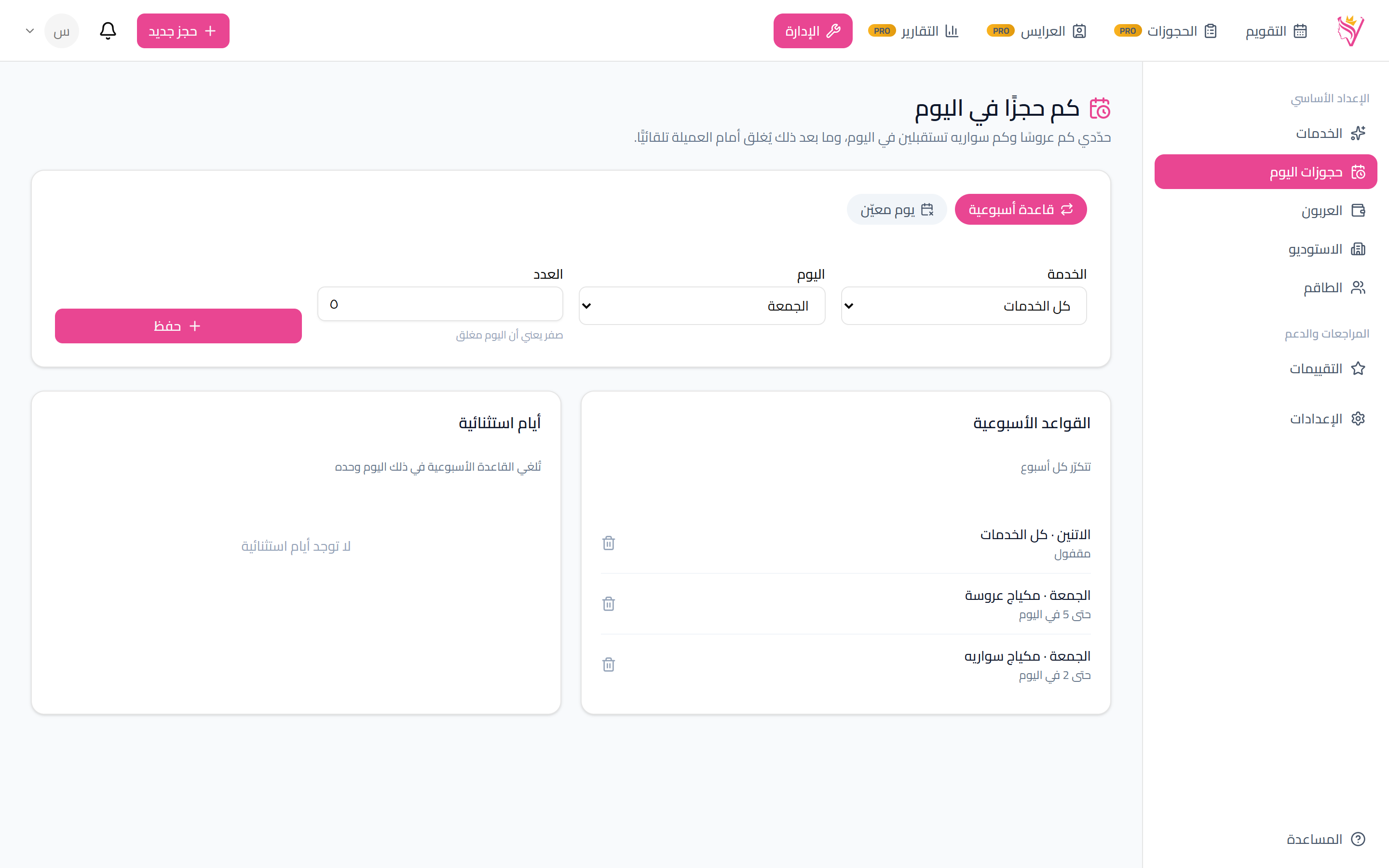 إنتِ اللي بتحددي طاقة يومك